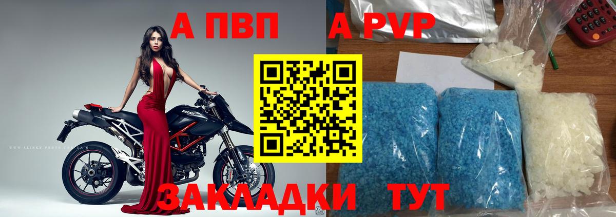 где найти наркотики  А ПВП мука  Вход с VPN  А ПВП VHQ  Ирбит 