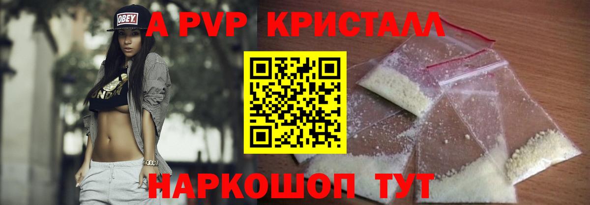 A-PVP СК КРИС Ирбит