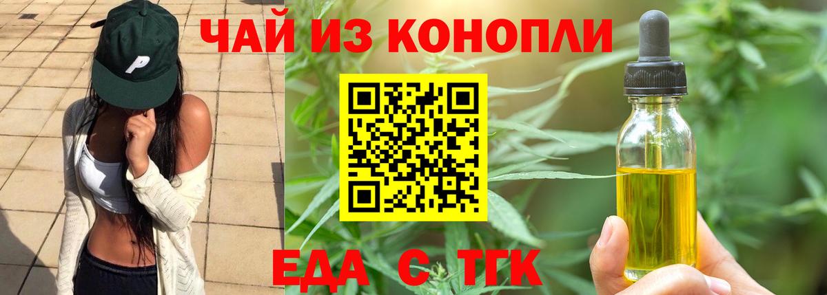Canna-Cookies марихуана  Вход с VPN  Ирбит 