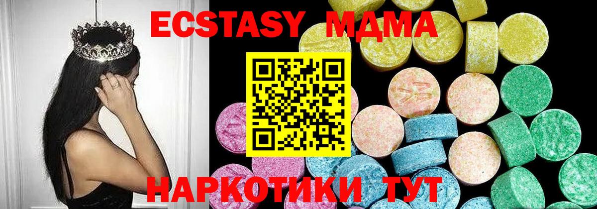 купить наркотик  Экстази 300 mg  ЭКСТАЗИ  Экстази XTC  Вход с VPN  Ирбит 