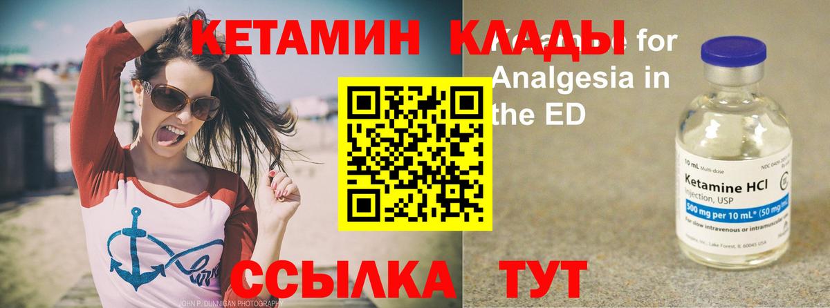 КЕТАМИН ketamine Ирбит