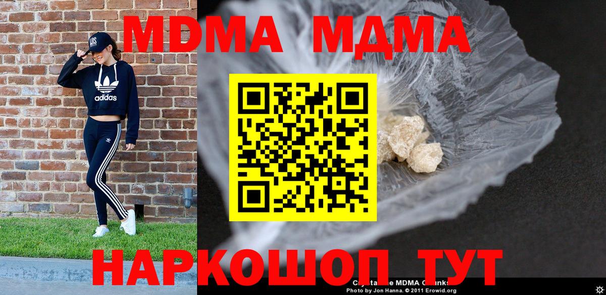 MDMA VHQ  МДМА  Вход с VPN  Ирбит  МДМА кристаллы 