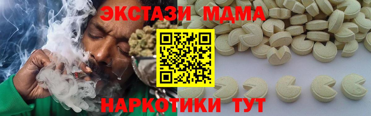 МДМА Molly Ирбит