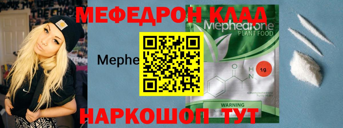 Мефедрон мука Ирбит