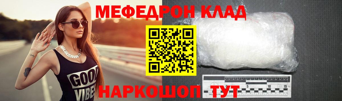 МЯУ-МЯУ мяу мяу  ОМГ ОМГ ТОР  Мефедрон  МЯУ-МЯУ мука  Ирбит  Вход с VPN 