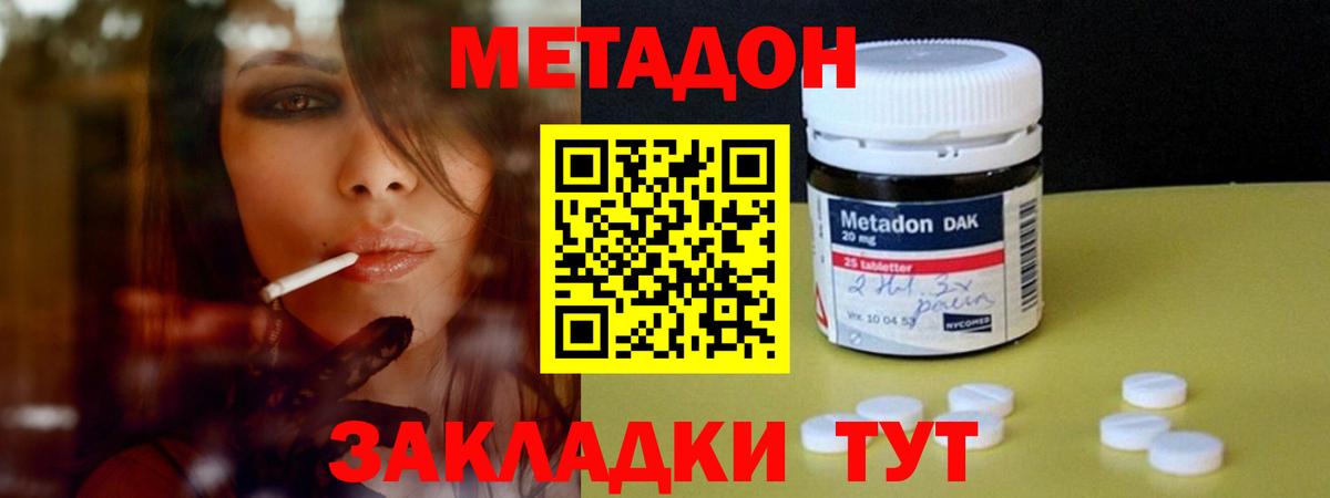 Ирбит  Метадон кристалл  Вход с VPN 