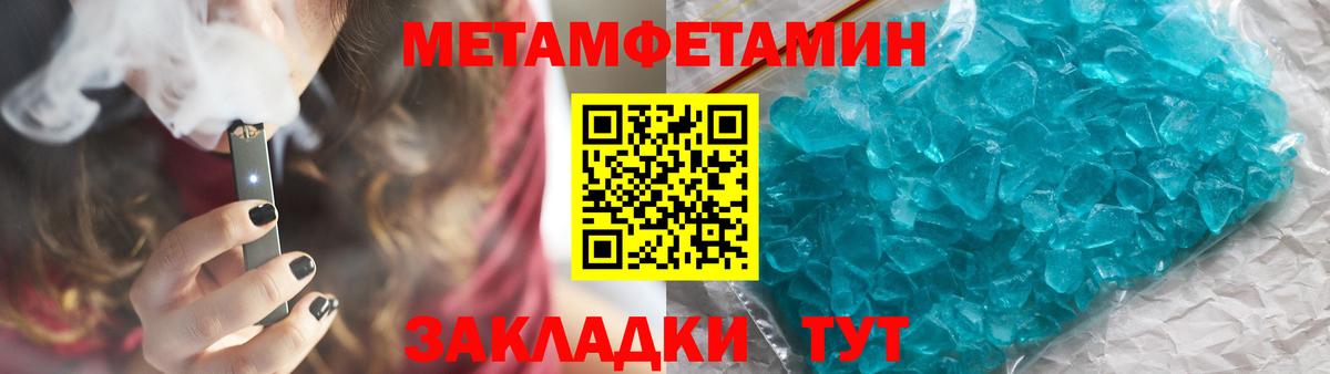 МЕТАМФЕТАМИН мет Ирбит
