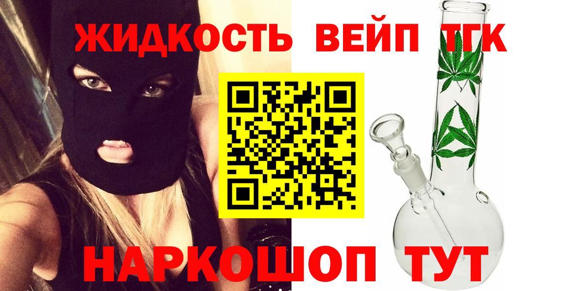Дистиллят ТГК гашишное масло  как найти закладки  Ирбит  ТГК жижа  Вход с VPN 